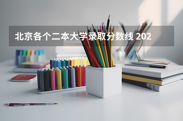 北京各个二本大学录取分数线 2024宁夏高中100强排名 2024宁夏高中最新排名榜单
