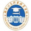 湖南信息科学职业学院LOGO