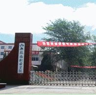 山西旅游职业学院logo图片